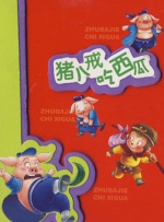 色噜噜狠狠狠综合曰曰曰88av